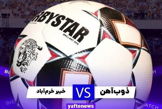 عکس ورزشگاه خیبر اصفهان