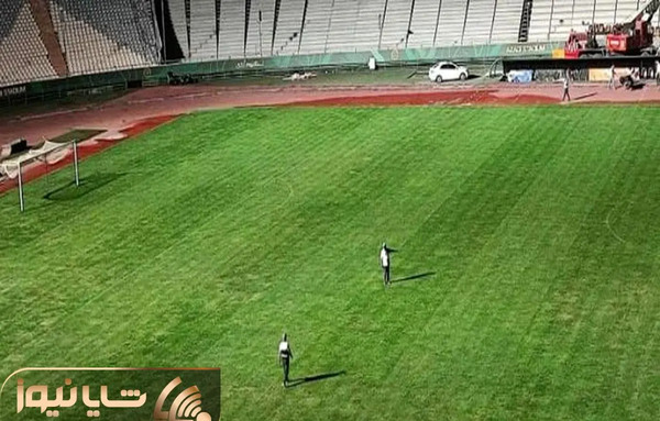 عکس زمین چمن ورزشگاه آزادی