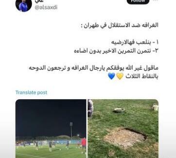 عکس چمن ورزشگاه شهر قدس