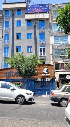 عکس ورزشگاه استقلال ایران