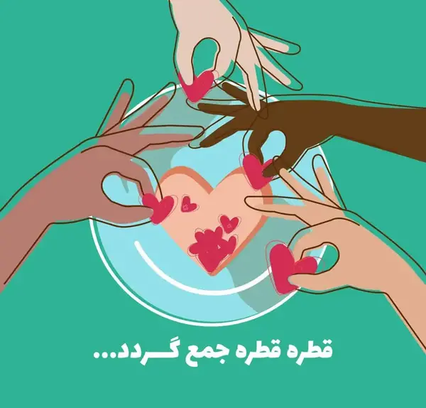 عکس نقاشی قطره قطره جمع گردد وانگهی دریا شود
