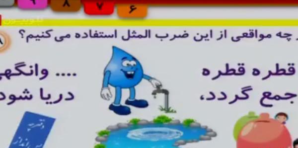 عکس نقاشی قطره قطره جمع گردد وانگهی دریا شود