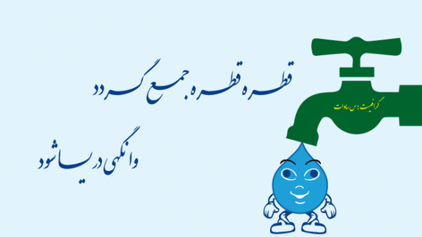 عکس نقاشی قطره قطره جمع گردد وانگهی دریا شود