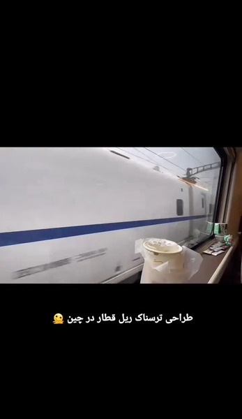 عکس قطار ترسناک واقعی