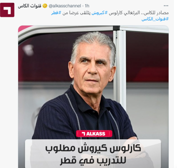 عکس مربی قطر