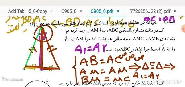 عکس قطر مثلث متساوی الساقین