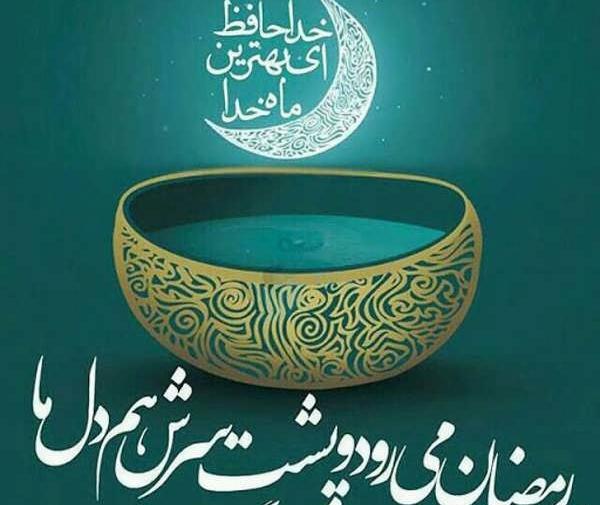 عکس نوشته عید فطر ۱۴۰۲