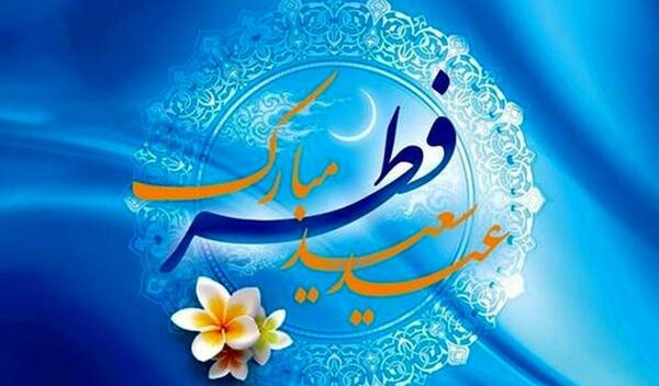 عکس عید فطر ۱۴۰۲