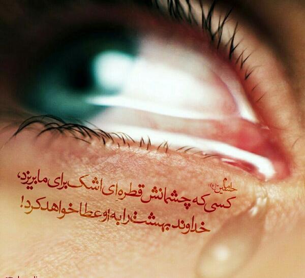عکس پروفایل قطره اشک