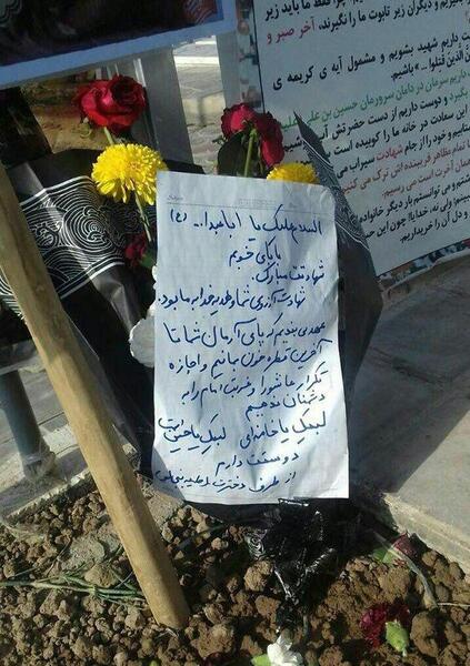 عکس قطره خون شهید
