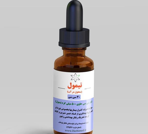 عکس قطره چکان نیم سی سی