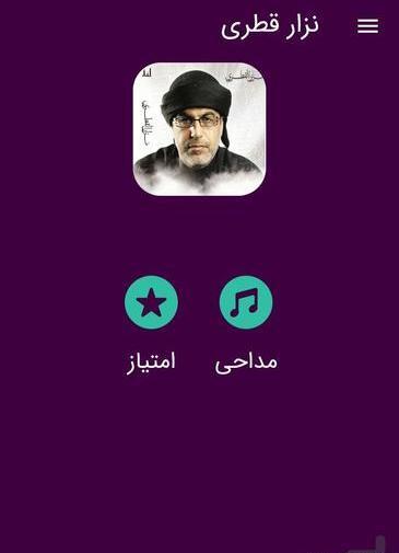 عکس جدید نزار قطری