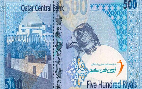 عکس واحد پول قطر