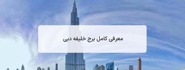 عکس برج خلیفه قطر