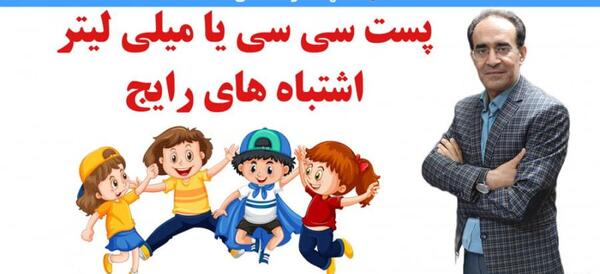 عکس یک سی سی روی قطره چکان
