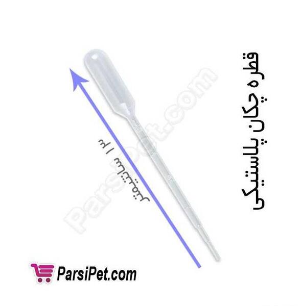 عکس یک سی سی روی قطره چکان