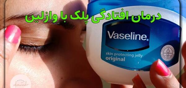 عکس قطره آپنیک