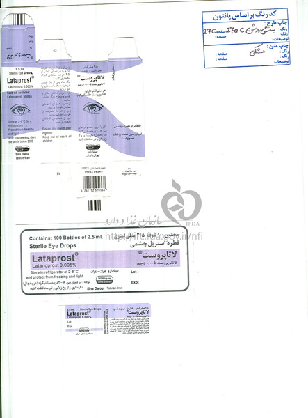 عکس قطره لاتاپروست