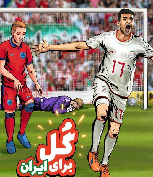 عکس جام جهانی ۲۰۲۲ ایران