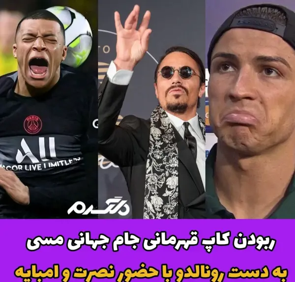 عکس کاپ جام جهانی رونالدو