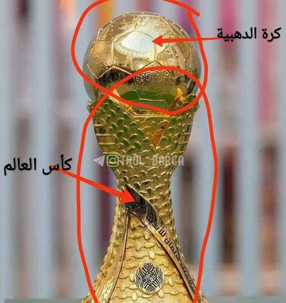 عکس توپ طلا و جام جهانی