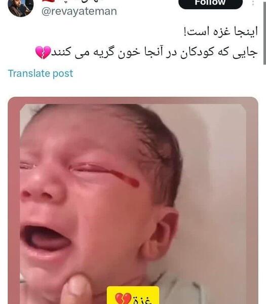 عکس گریه کودکان غزه
