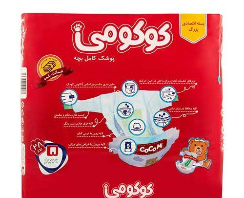 عکس کوکومی