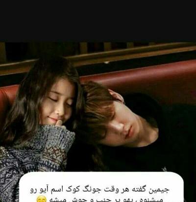 عکس جونگ کوک با بچه
