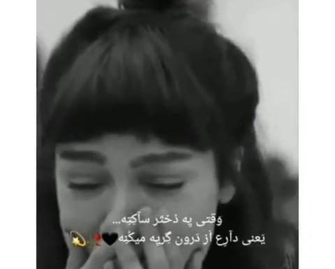 عکس دختر گریه میکنه
