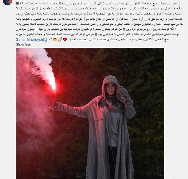عکس از تتلو و سحر قریشی