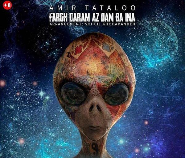 عکس آدم فضایی تتلو