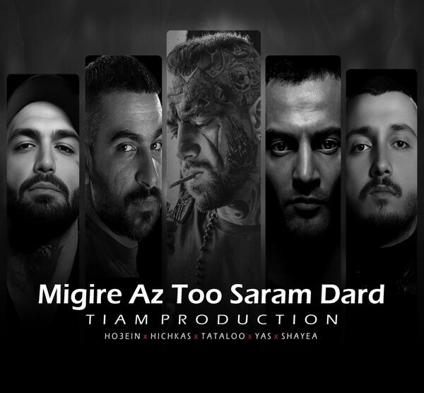 عکس تتلو و شایع