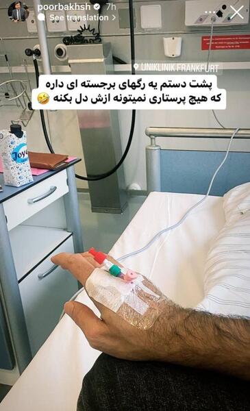 عکس دختر مریض رو تخت بیمارستان