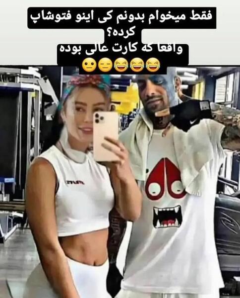 عکس سحر قریشی در کنار امیر تتلو
