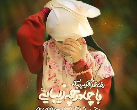 عکس دختر ناراحت با حجاب