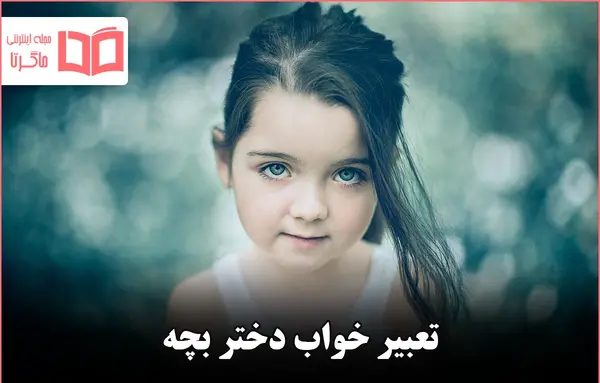 عکس دختر نوزاد زشت