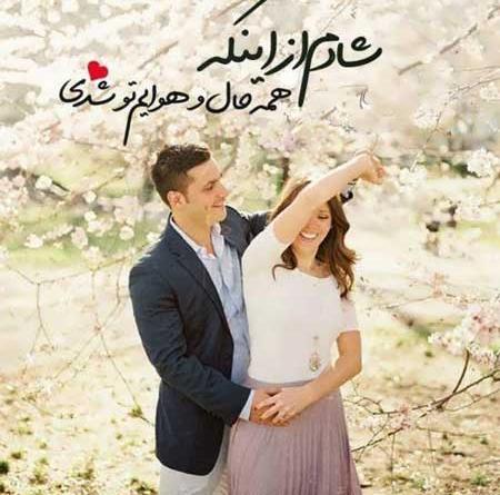 عکس دختر عاشق شاد