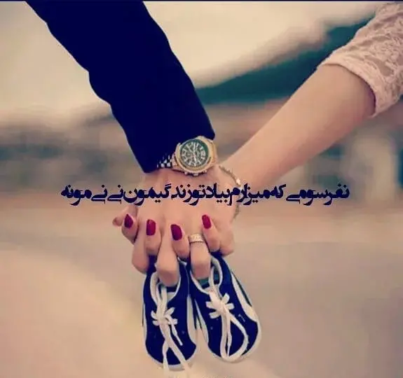 عکس دست دختر پسر عاشقانه