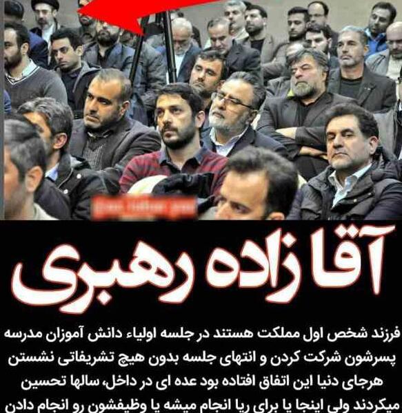 عکس دختر رهبر معظم انقلاب