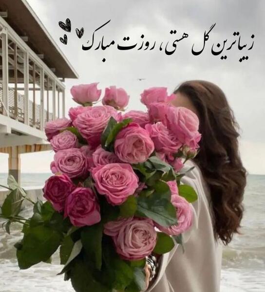 عکس روز دختر ۱۴۰۲