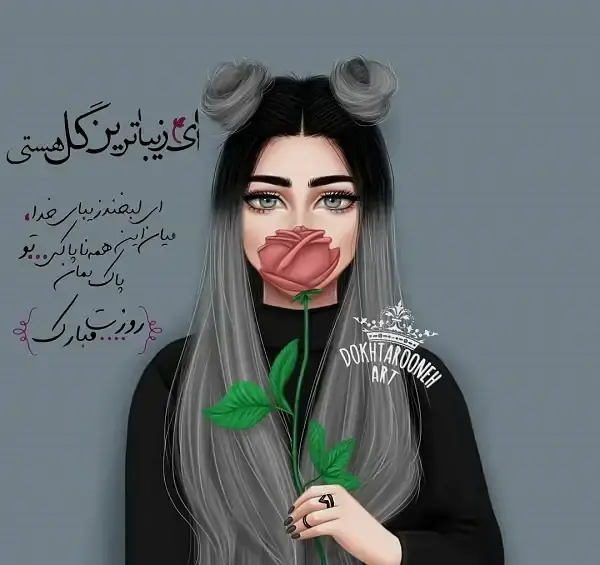 عکس روز دختر ۱۴۰۲