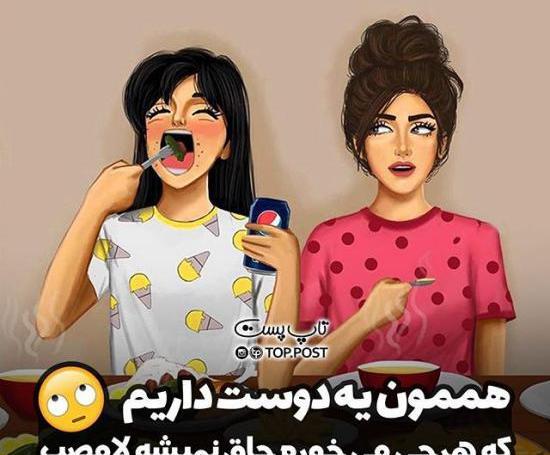 عکس دوتا دختر کارتونی