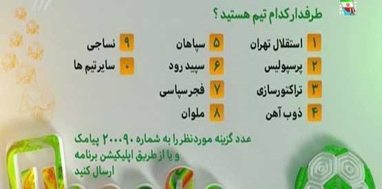 عکس پرطرفدارترین تیم دنیا