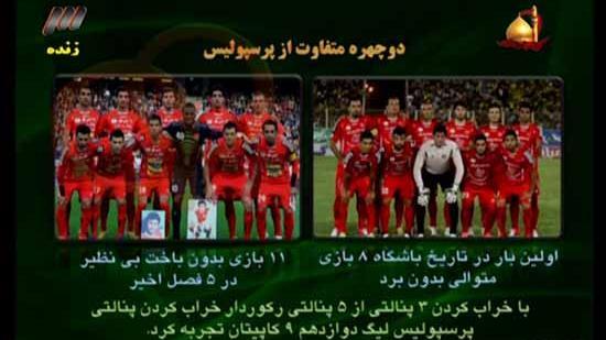 عکس طرفدار های پرسپولیس