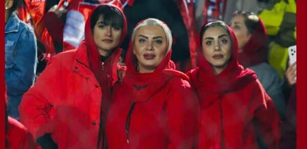 عکس طرفداران زن پرسپولیس