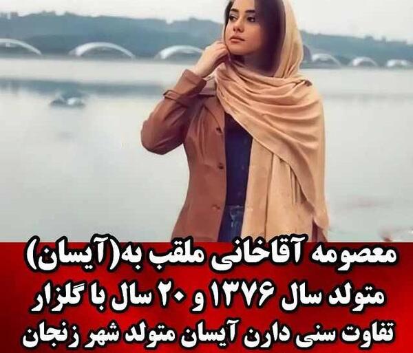 عکس های محمدرضا گلزار و ایسان