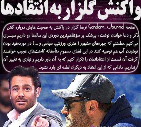 عکس های ناجور محمدرضا گلزار