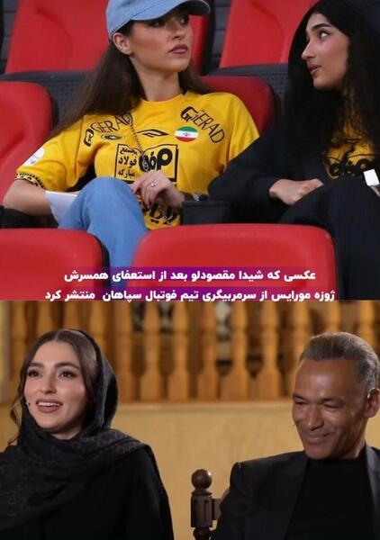 عکس خانم ایرانی مورایس