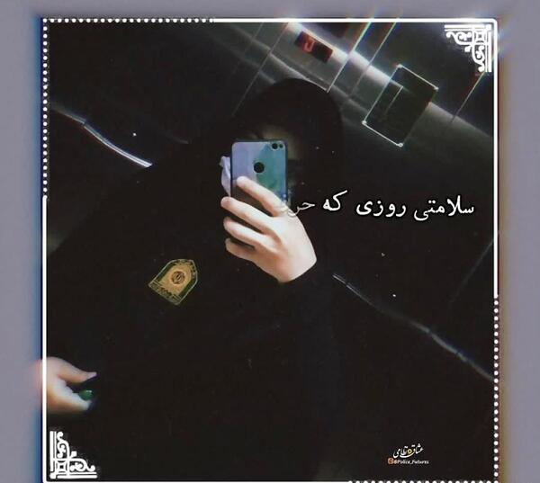 عکس پروفایل خانم پلیس آینده