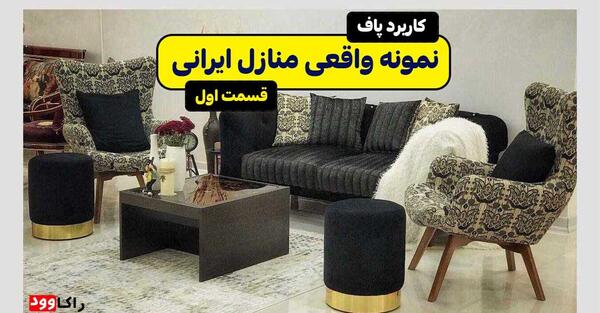 عکس خانم پاف واقعی